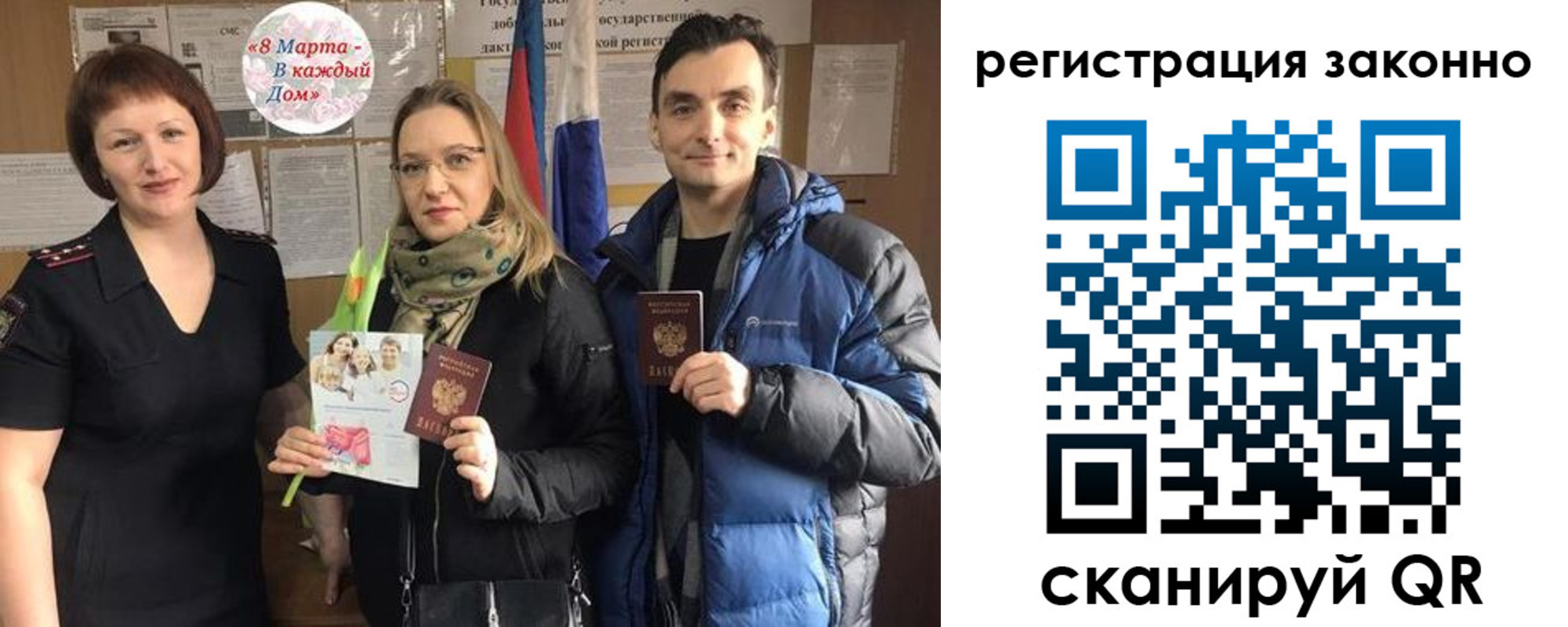 прописка для кредита в Яровом