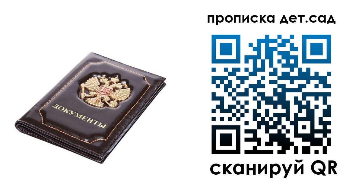 прописка регистрация в Яровом