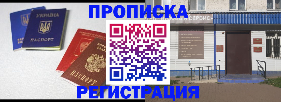прописка ребенка в Яровом
