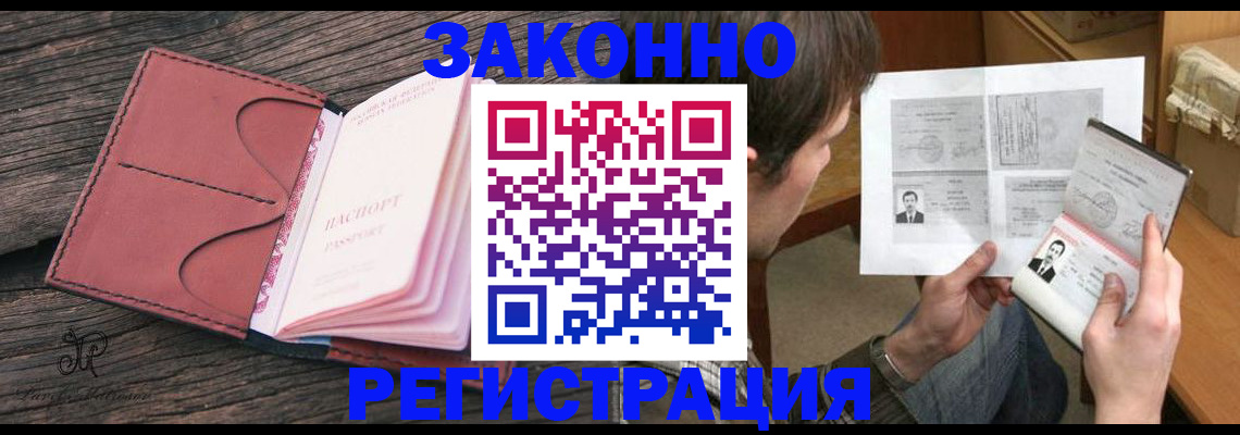 прописка гарантия в Яровом
