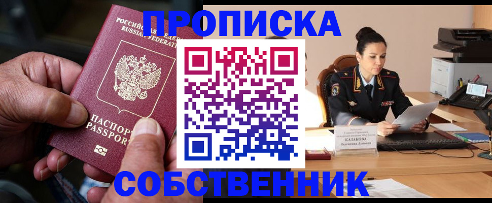 временная регистрация поиск в Яровом