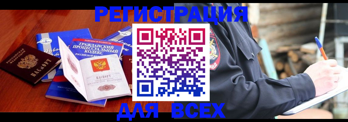 регистрация для дет. сада в Яровом