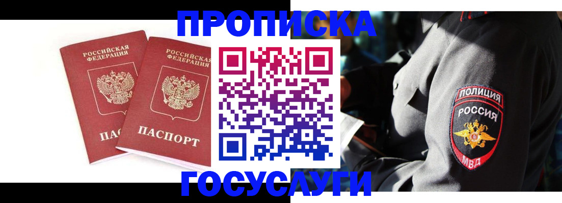 где прописаться в Яровом