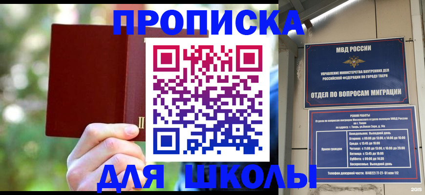 временная регистрация законно в Яровом