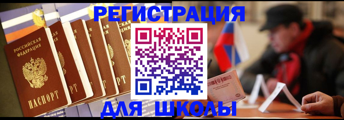 временная регистрация недорого в Яровом