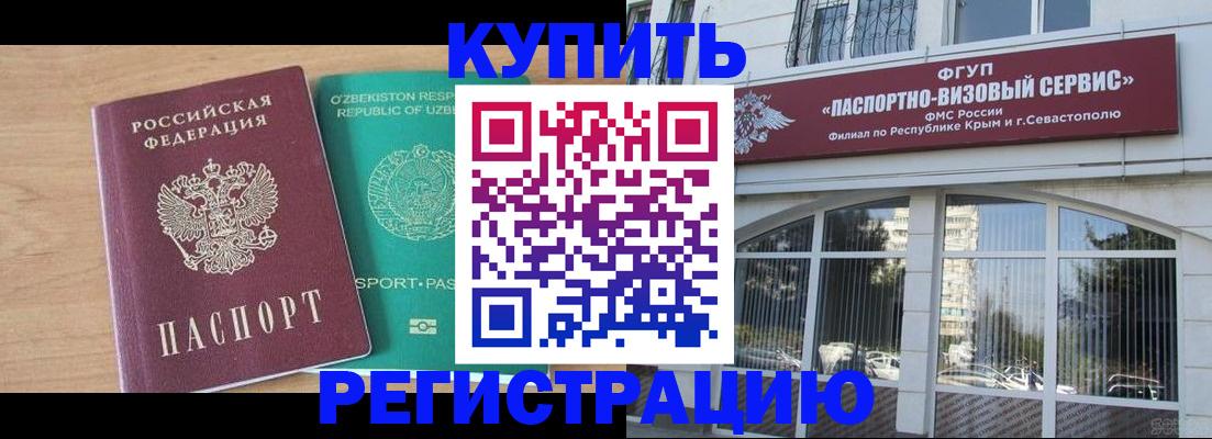 миграционный учет в Яровом