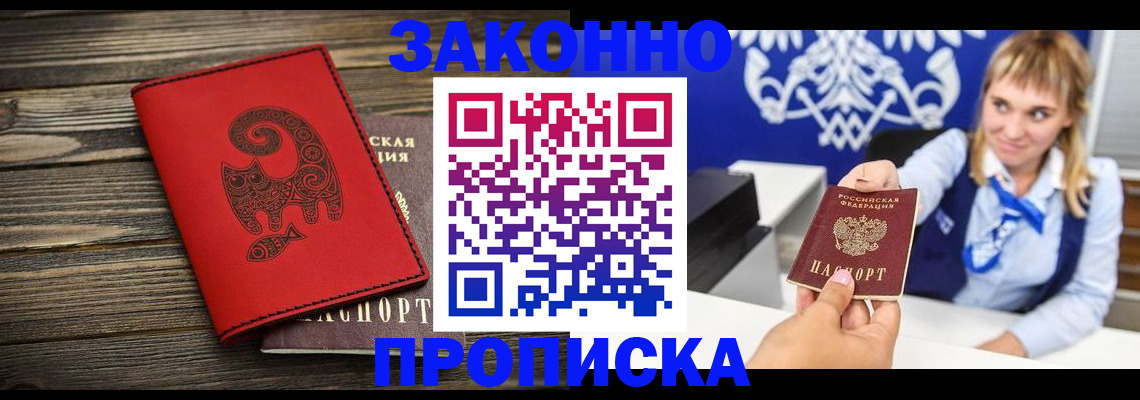регистрация в Яровом